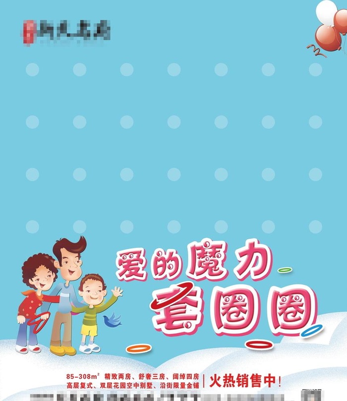 套圈圈海报图片(6331x7559)psd模版下载