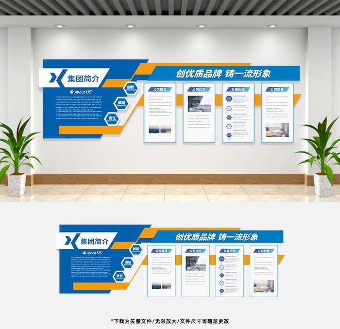 企业文化墙 图片