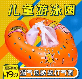 儿童游泳圈电商主图图片