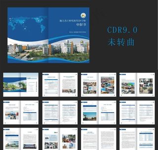 2015年申报材料图片