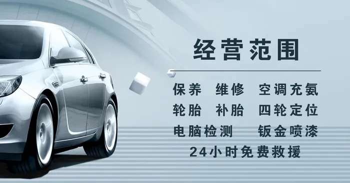 汽修名片图片(1063x591)psd模版下载