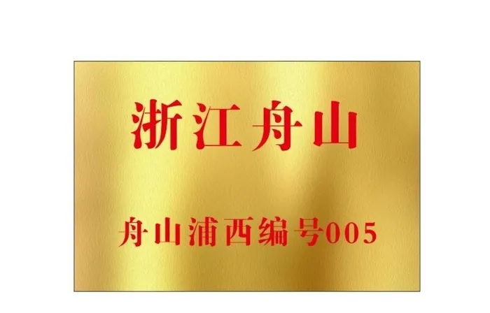 不锈钢门牌图片
