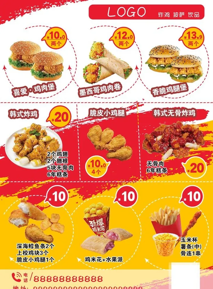 韩式炸鸡汉堡图片