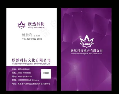 紫色名片图片