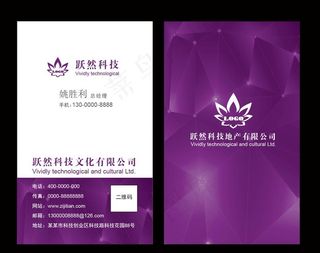 紫色名片图片