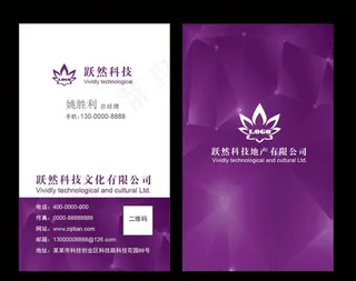 紫色名片图片