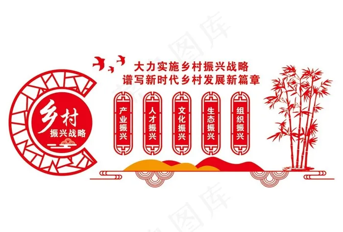 乡村振兴图片cdr矢量模版下载