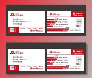 京东名片图片