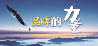 企业文化背景图片