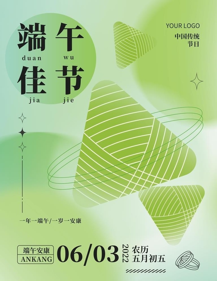 端午佳节图片(7125x9500)psd模版下载