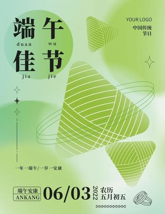 端午佳节图片(7125x9500)psd模版下载
