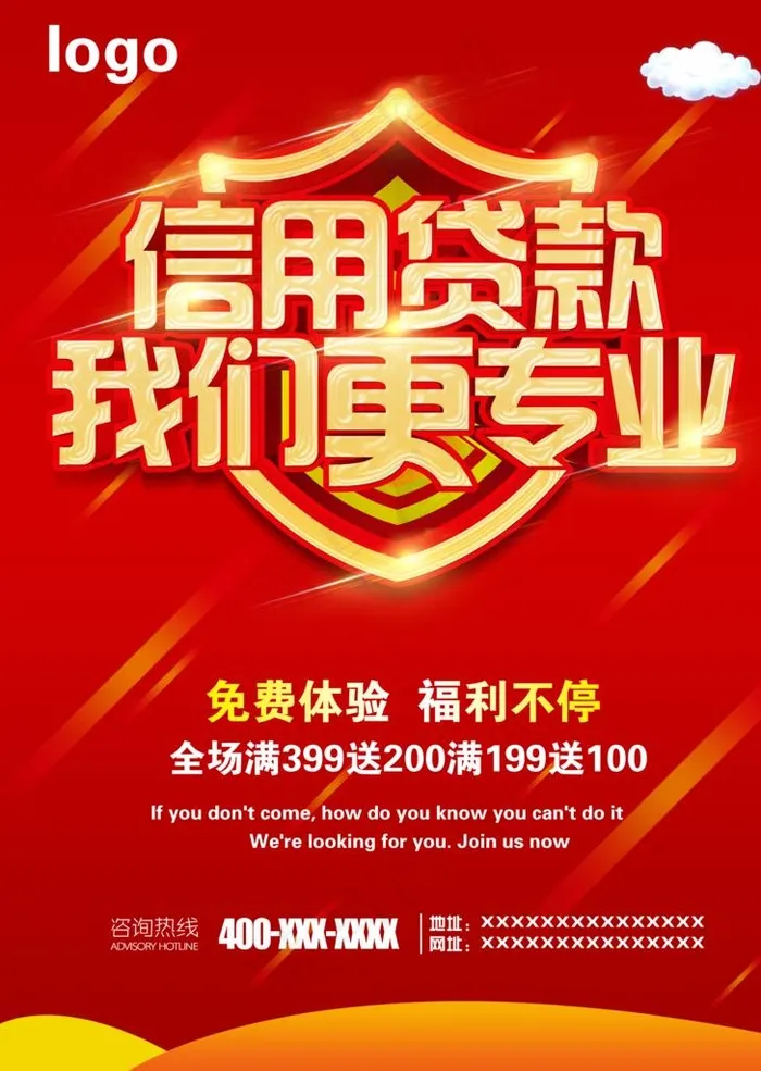 贷款图片(4724x6365)psd模版下载