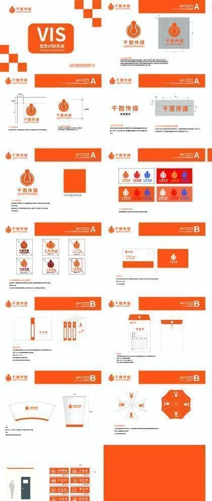 企业vis设计vi设计图片ai矢量模版下载