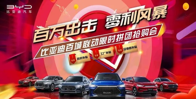 比亚迪七夕海报图片