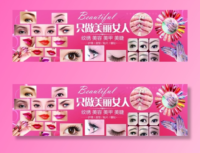 美甲美睫图片