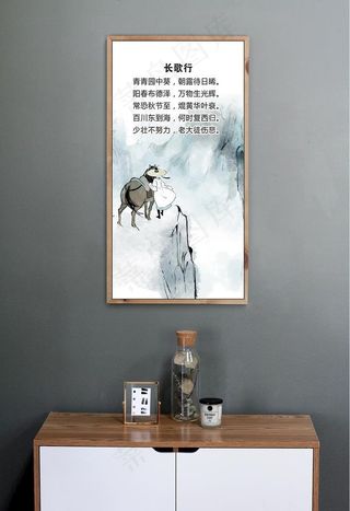 古诗词挂图长歌行图片