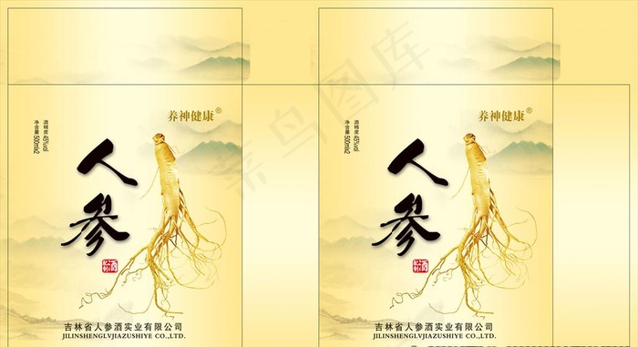 人参养生酒图片(10886x6270)psd模版下载