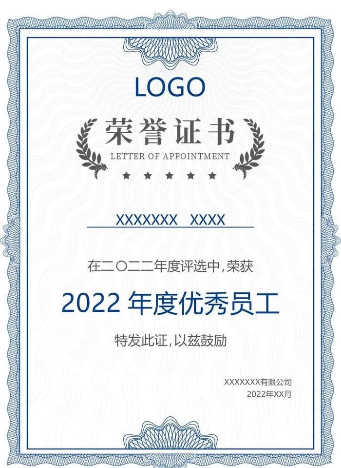 荣誉证书图片(2480x3508)psd模版下载