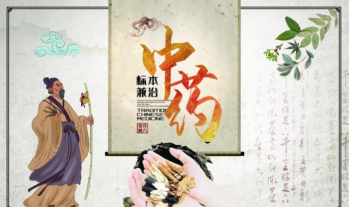 中药图片