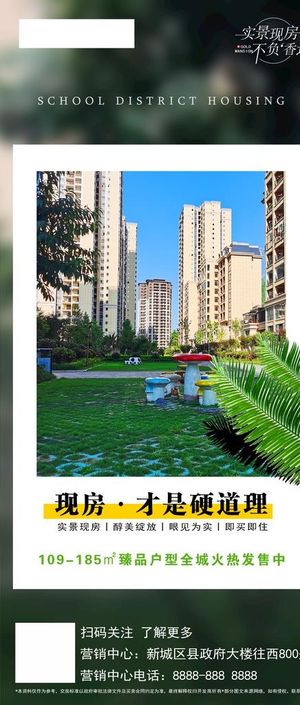 现房图片