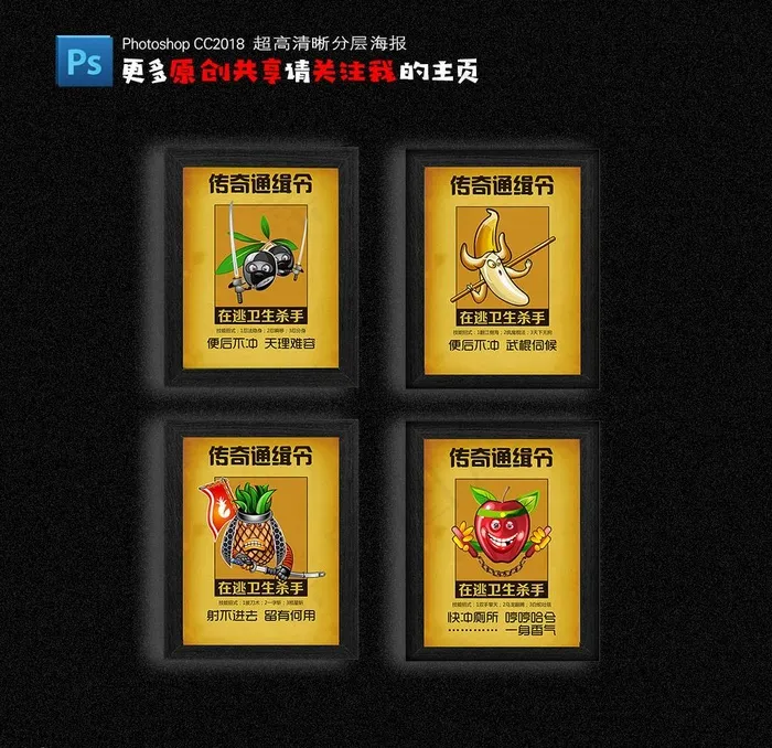 创意厕所标语图片(5064X5556(DPI:254))psd模版下载