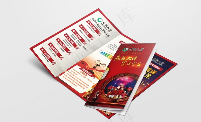 中国人寿三折页传单DM图片psd模版下载