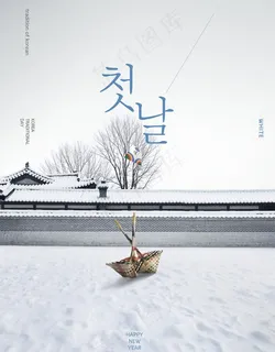大气冬日白雪地海报图片 大气冬日白雪地海报图片