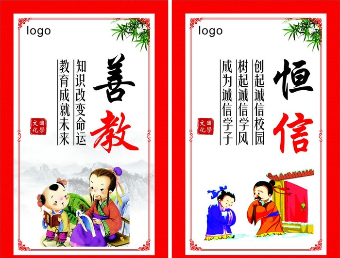 校园文化图片cdr矢量模版下载