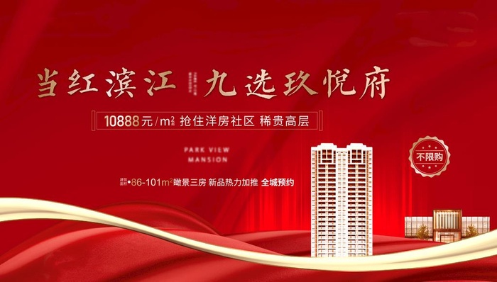 地产红色主k图片ai矢量模版下载