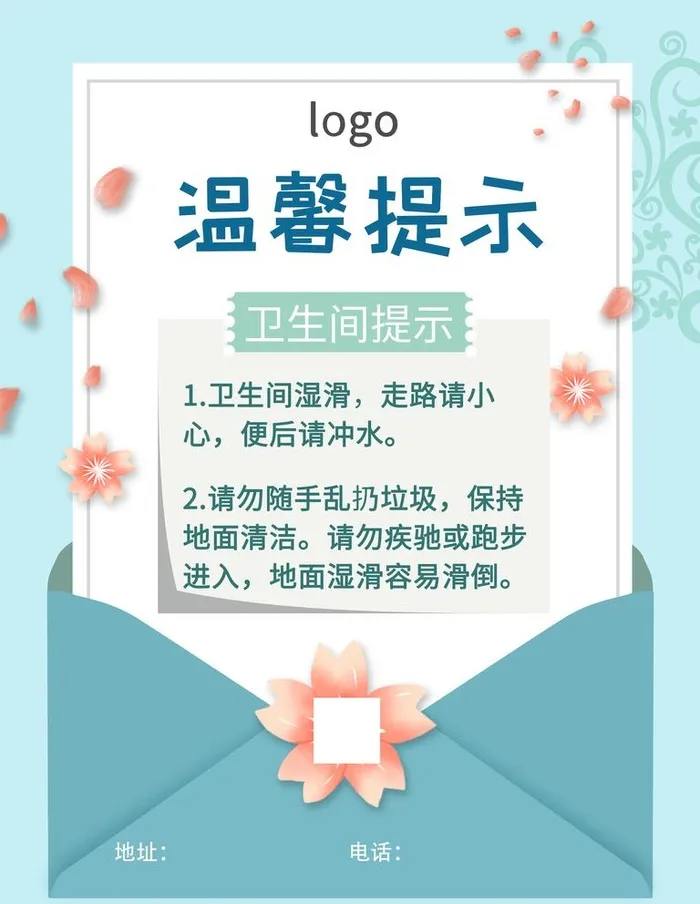 卫生间温馨提示 图片