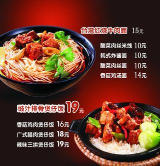 *红烧牛肉面图片