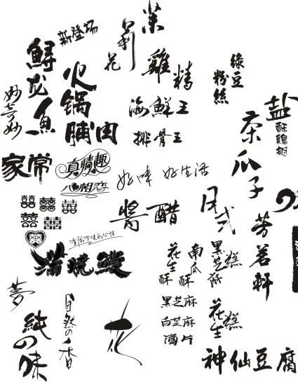 书法图片cdr矢量模版下载