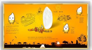 大米的故事图片