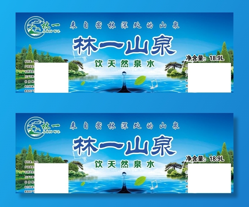 桶装水贴纸图片(4724x1890)psd模版下载