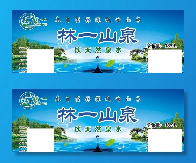 桶装水贴纸图片(4724x1890)psd模版下载