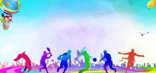 运动会背景图片