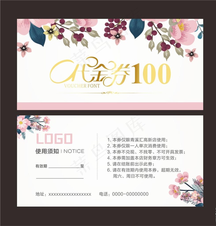 鲜花代金券 小清新代金券 花朵图片