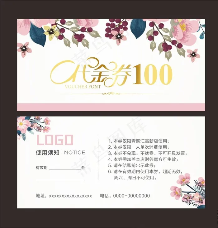 鲜花代金券 小清新代金券 花朵图片cdr矢量模版下载