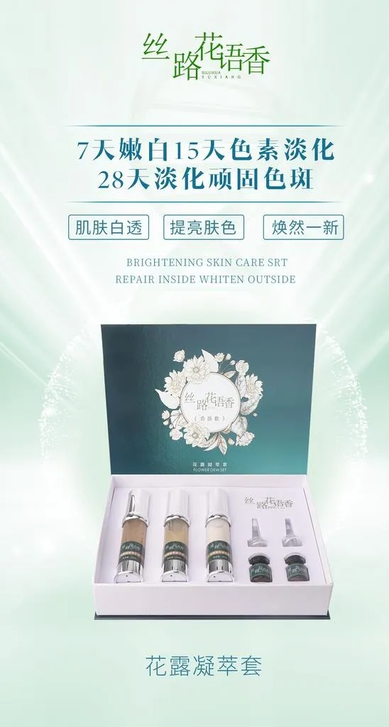 祛斑产品海报图片(1701x3005)psd模版下载