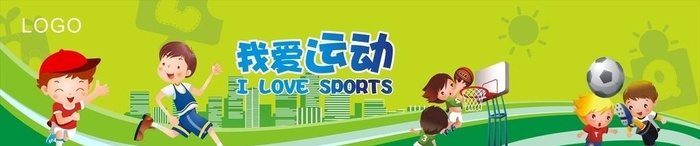 幼儿园运动展板图片cdr矢量模版下载
