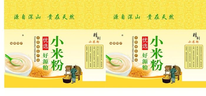 小米粉礼盒图片(11506x5754)psd模版下载