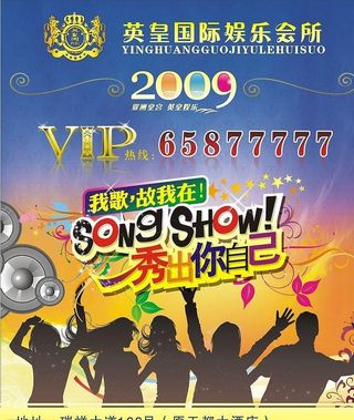 英皇娱乐会所图片