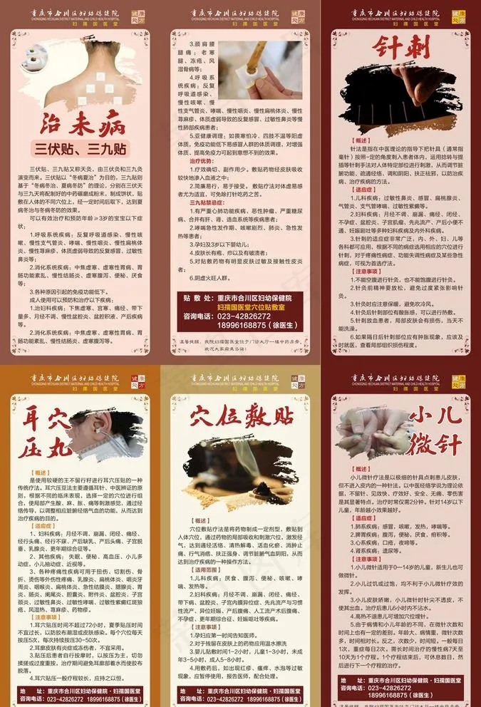 中医院治未病针炙针刺三折页宣传单(0*0像素())cdr矢量模版下载