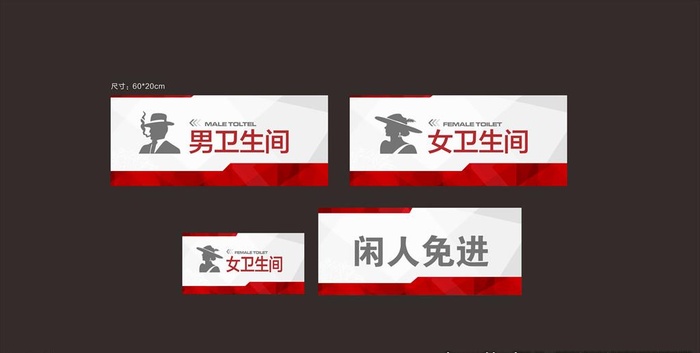 商场科室牌图片cdr矢量模版下载
