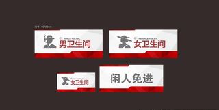 商场科室牌图片