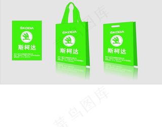 斯柯达无纺袋图片