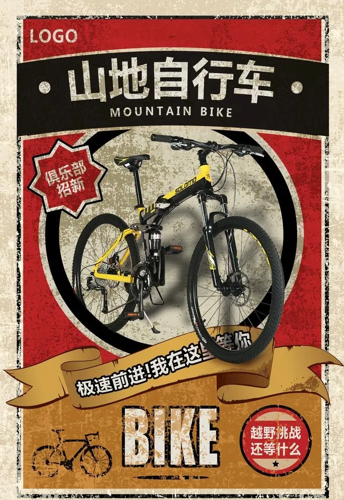 复古海报图片(3543x5315)psd模版下载