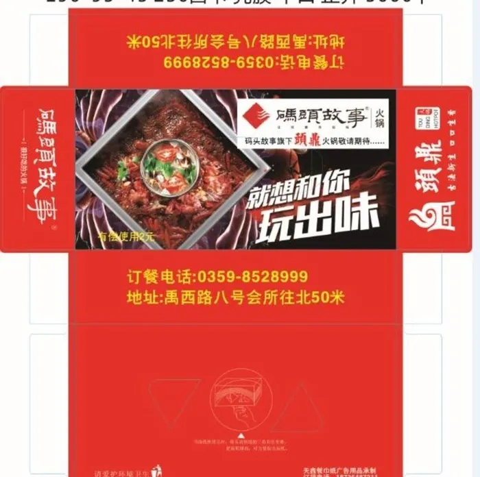 码头故事抽纸盒图片cdr矢量模版下载