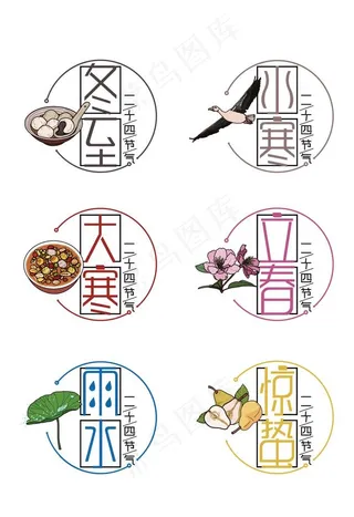二十四节气套图图片