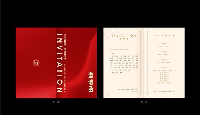 红色邀请函图片